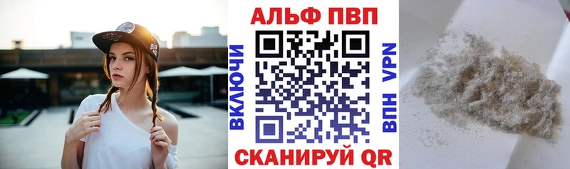 Купить где  Ленинск  Альфа ПВП VHQ 