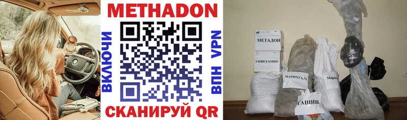 Купить  Ленинск  МЕТАДОН VHQ 